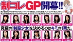 scgp_banner.jpg